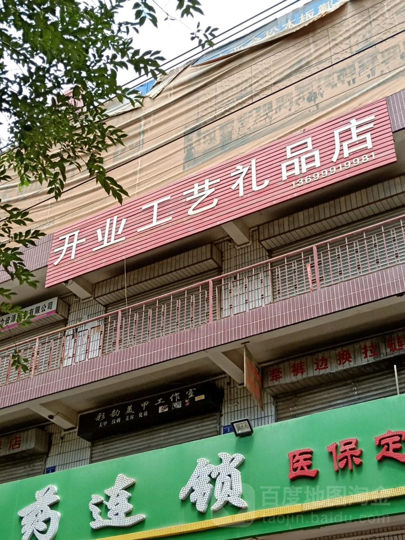 为什么选择济宁汶上工艺品批发?这里有你想要的答案