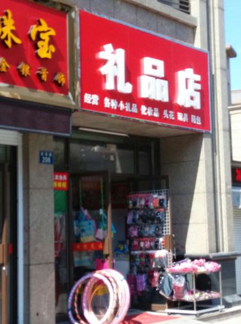 如何选择适合的汶上工艺品?——从多个维度进行考量